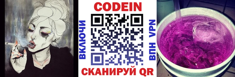 даркнет сайт  Красногорск  Codein напиток Lean (лин) 