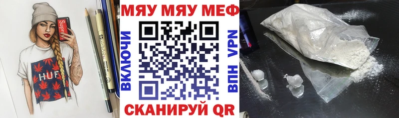 МЕФ мука  omg как войти  Красногорск 