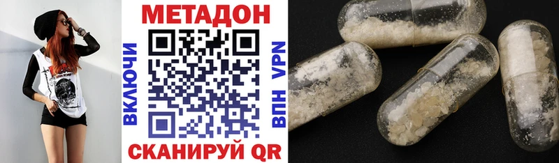 МЕТАДОН VHQ  Красногорск 